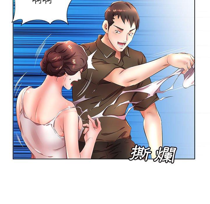 躲債夫妻檔 第 20 話 第77页