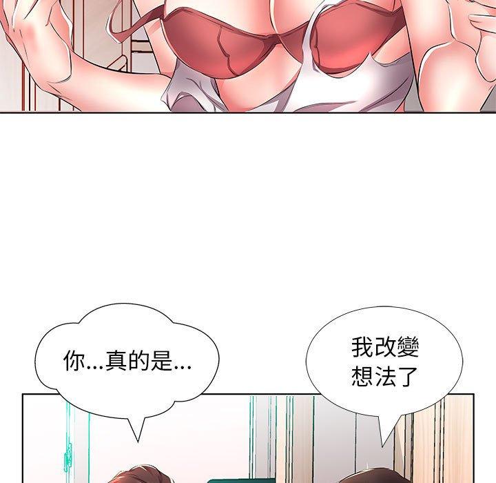 躲債夫妻檔 第 20 話 第79页