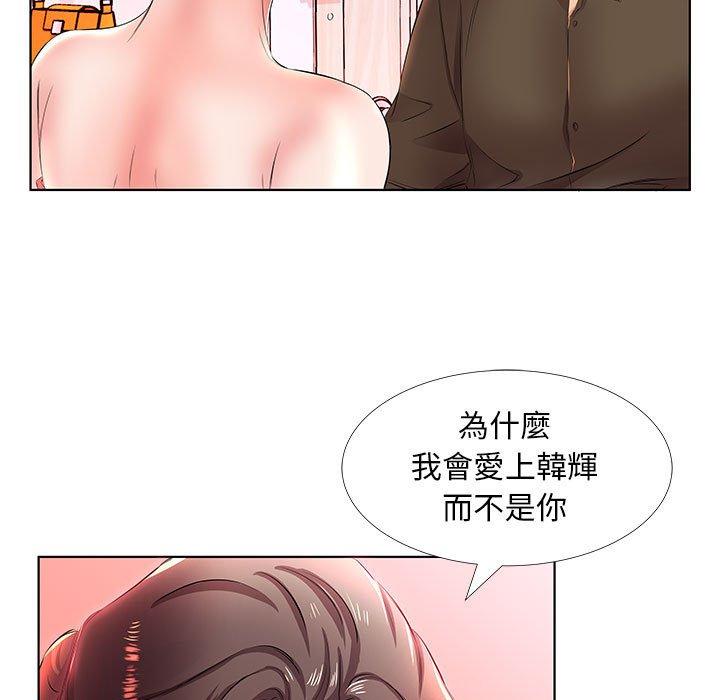 躲債夫妻檔 第 20 話 第83页