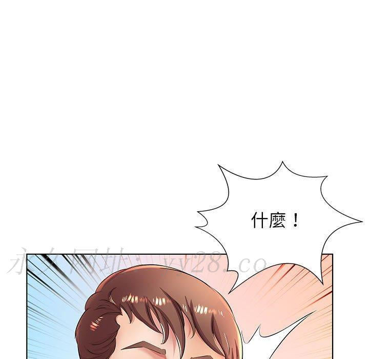躲債夫妻檔 第 20 話 第99页