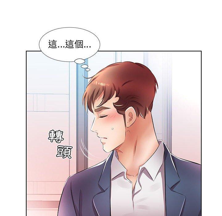 躲債夫妻檔 第 21 話 第8页