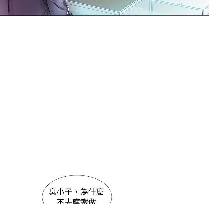 躲債夫妻檔 第 21 話 第13页