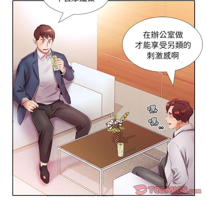 躲債夫妻檔 第 21 話 第14页