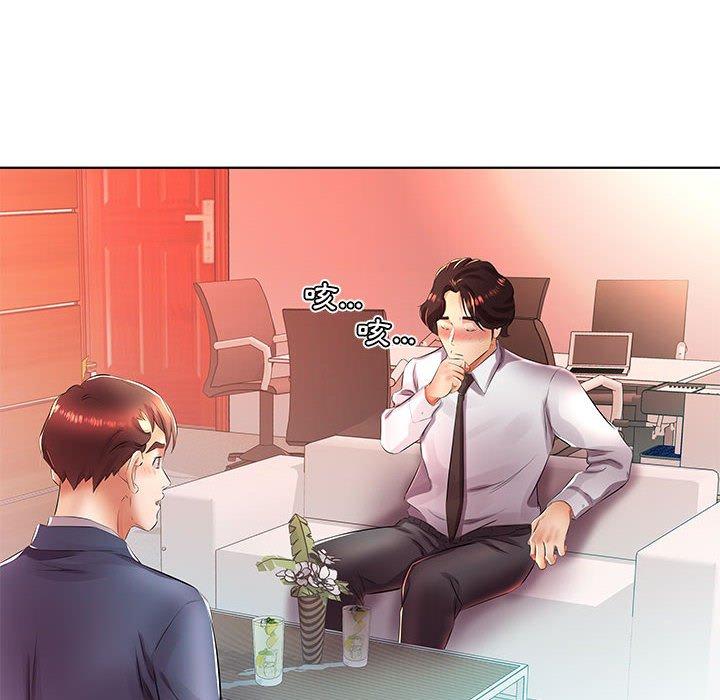 躲債夫妻檔 第 21 話 第12页