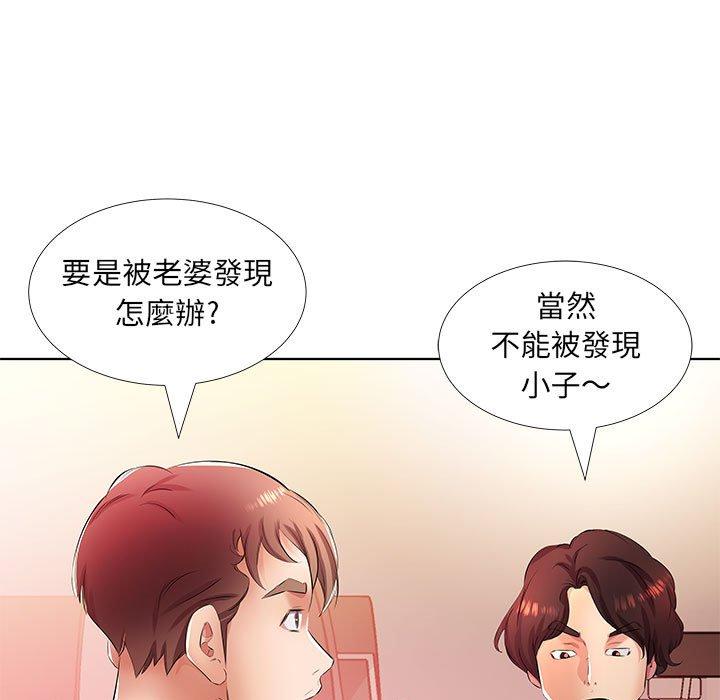躲債夫妻檔 第 21 話 第15页
