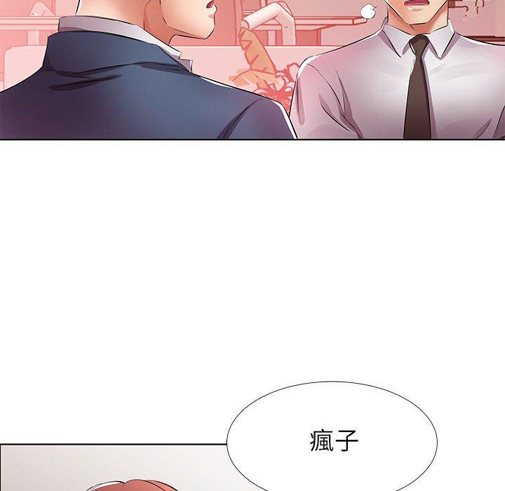 躲債夫妻檔 第 21 話 第16页