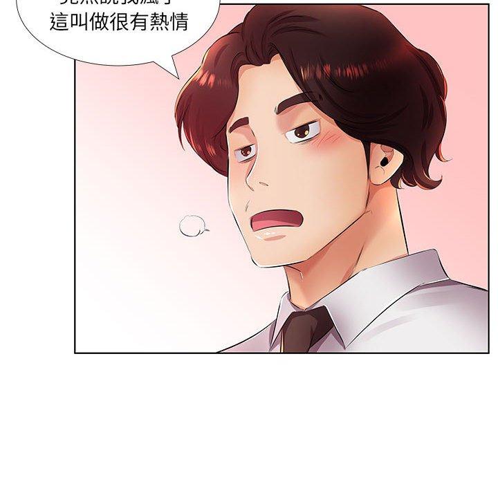 躲債夫妻檔 第 21 話 第18页