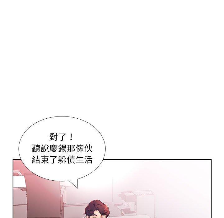 躲債夫妻檔 第 21 話 第19页