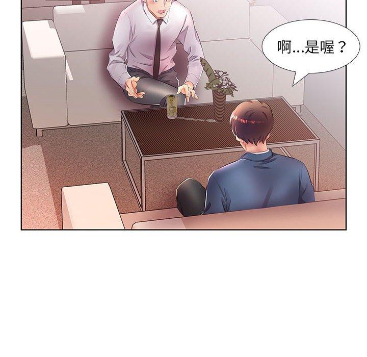 躲債夫妻檔 第 21 話 第20页