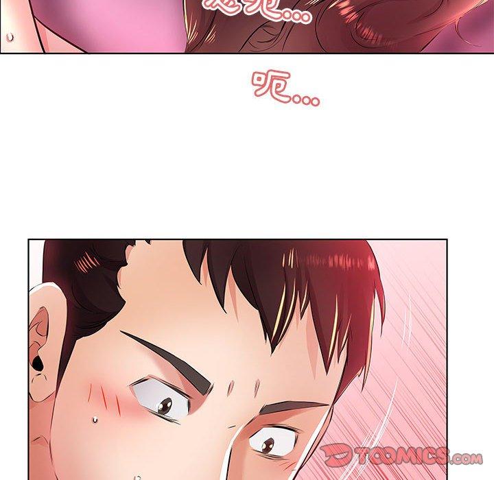 躲債夫妻檔 第 21 話 第26页