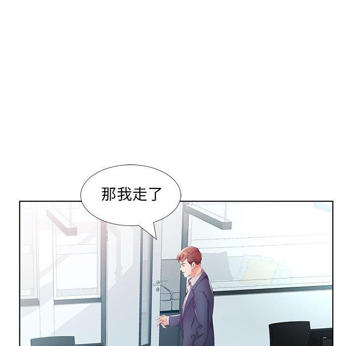 躲債夫妻檔 第 21 話 第45页