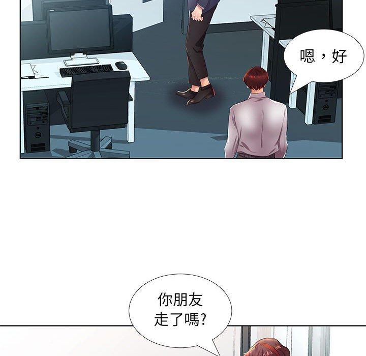 躲債夫妻檔 第 21 話 第46页