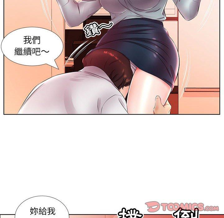 躲債夫妻檔 第 21 話 第50页