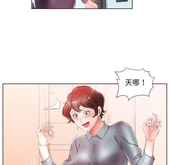躲債夫妻檔 第 21 話 第49页