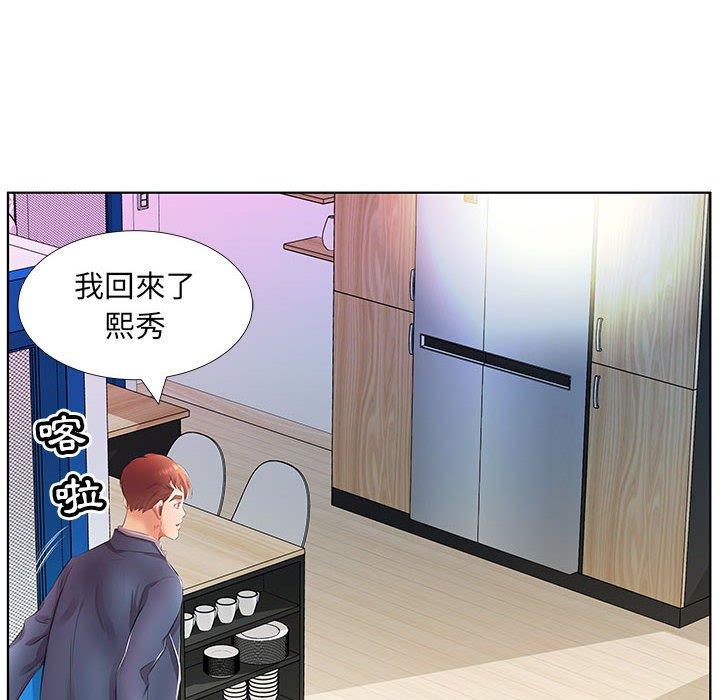 躲債夫妻檔 第 21 話 第58页