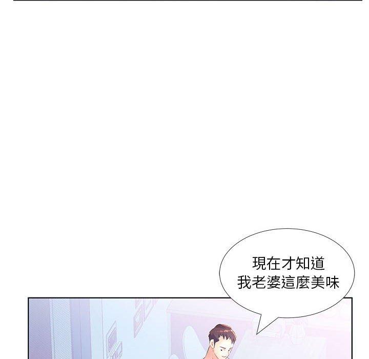 躲債夫妻檔 第 21 話 第40页