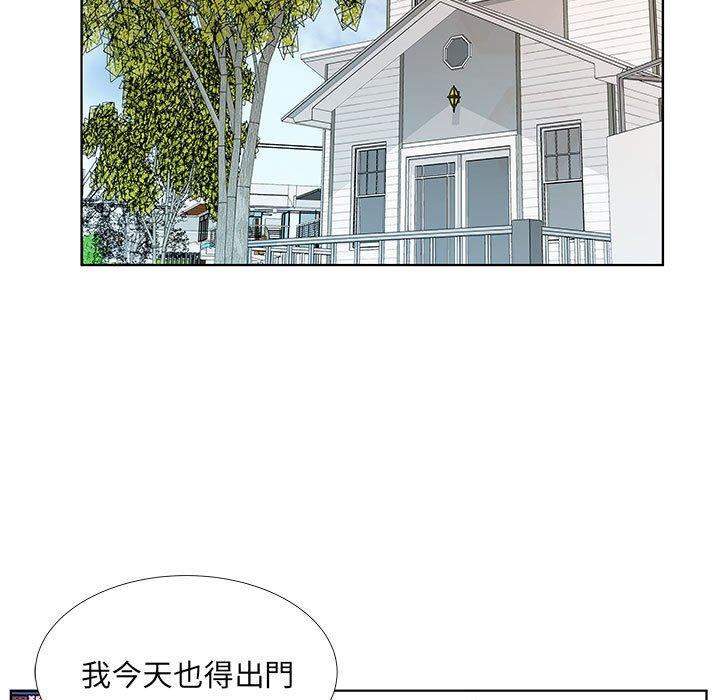 躲債夫妻檔 第 21 話 第67页