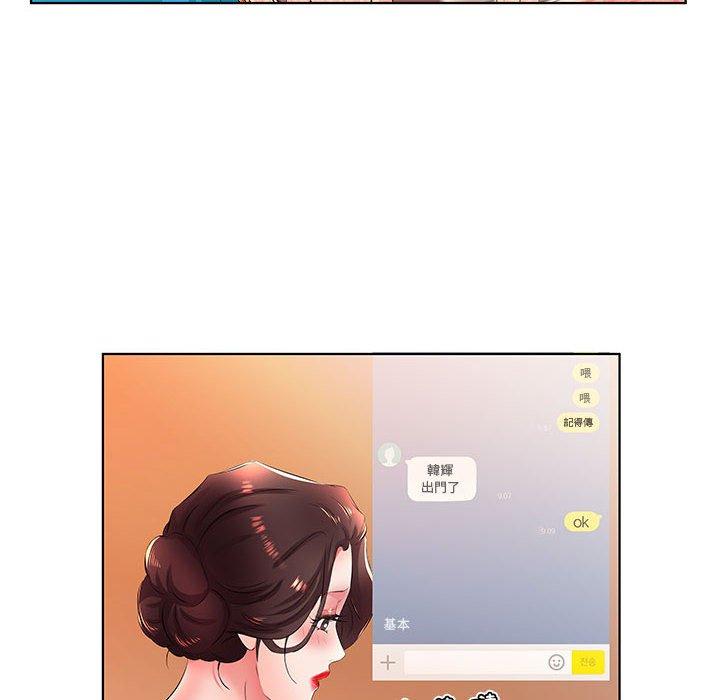 躲債夫妻檔 第 21 話 第72页