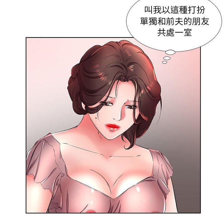 躲債夫妻檔 第 21 話 第108页