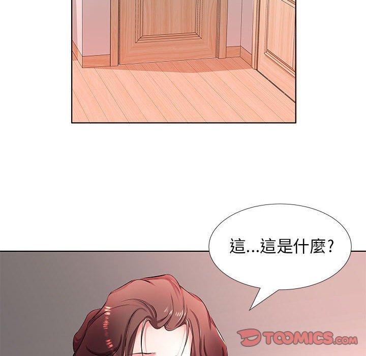 躲債夫妻檔 第 21 話 第86页