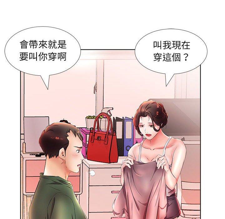 躲債夫妻檔 第 21 話 第88页