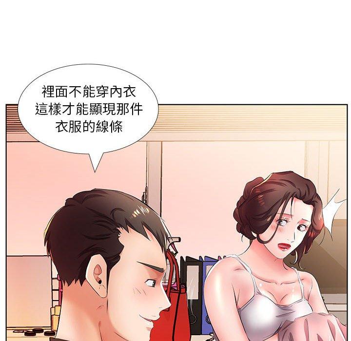 躲債夫妻檔 第 21 話 第92页