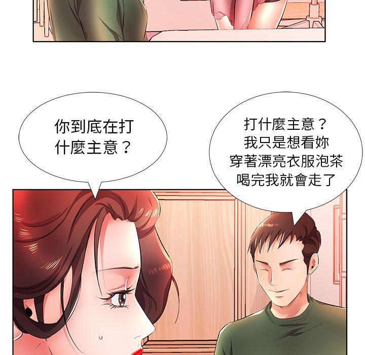 躲債夫妻檔 第 21 話 第89页