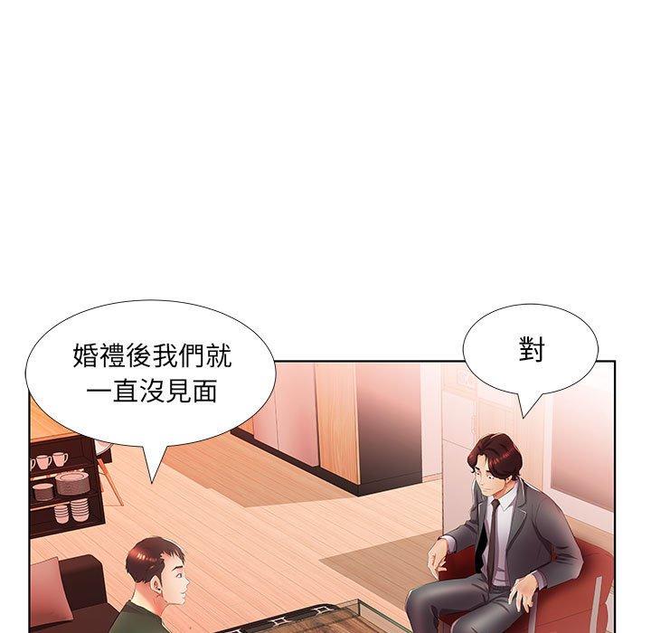 躲債夫妻檔 第 21 話 第99页