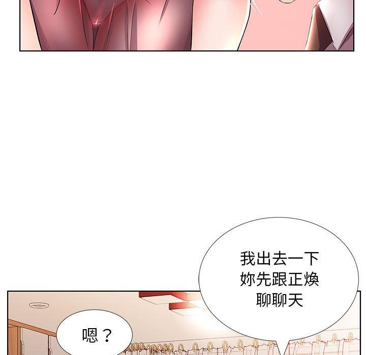 躲債夫妻檔 第 21 話 第103页