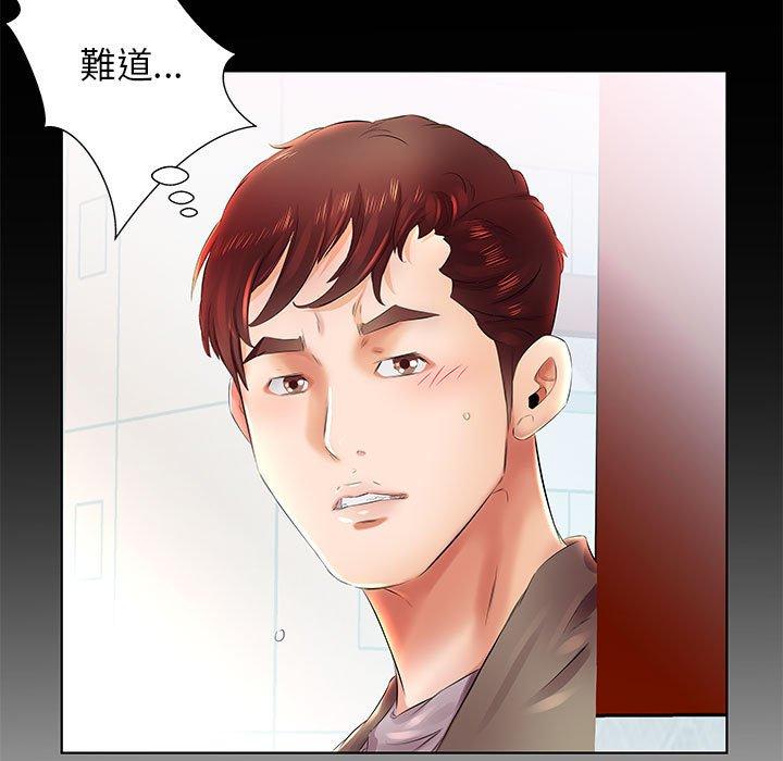 躲債夫妻檔 第 22 話 第71页