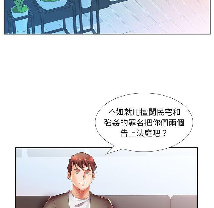躲債夫妻檔 第 22 話 第79页