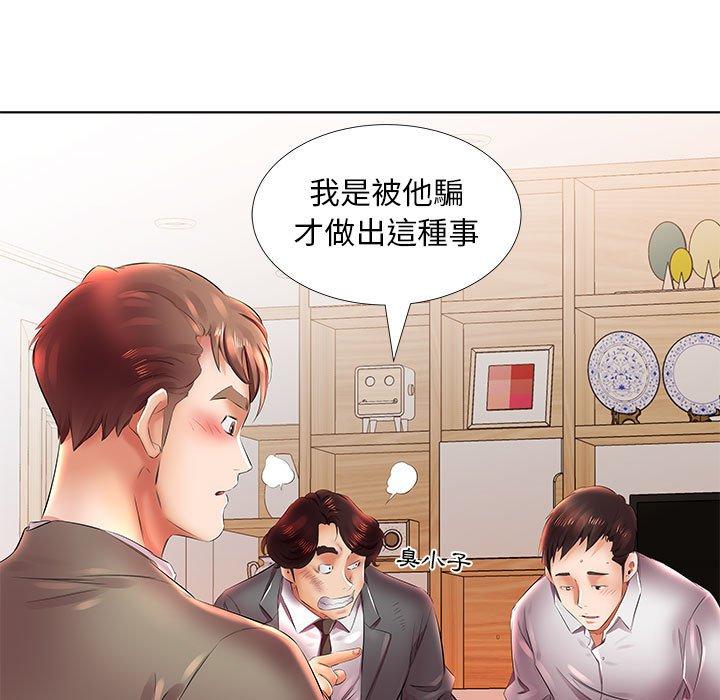 躲債夫妻檔 第 22 話 第81页