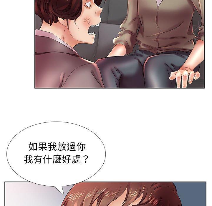 躲債夫妻檔 第 22 話 第83页