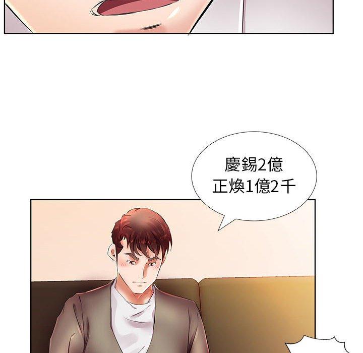 躲債夫妻檔 第 22 話 第90页