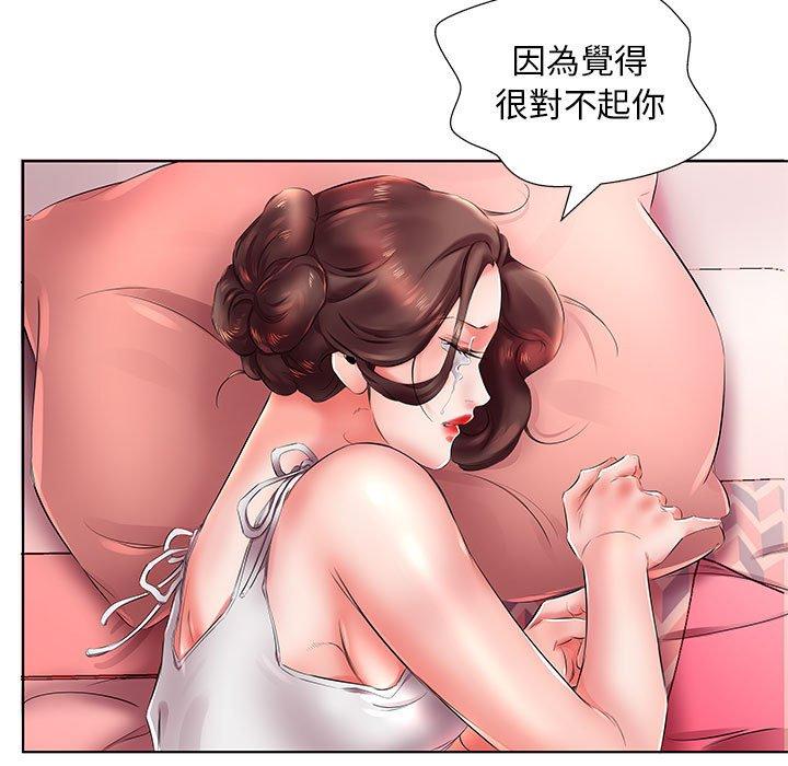 躲債夫妻檔 第 22 話 第95页