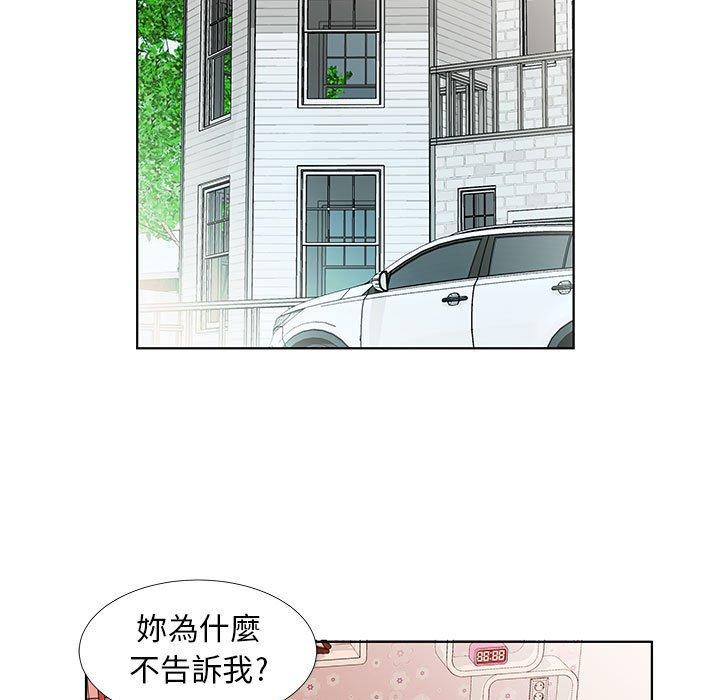 躲債夫妻檔 第 22 話 第93页
