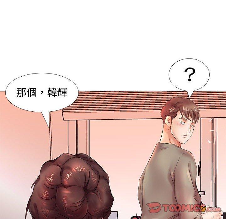 躲債夫妻檔 第 22 話 第102页