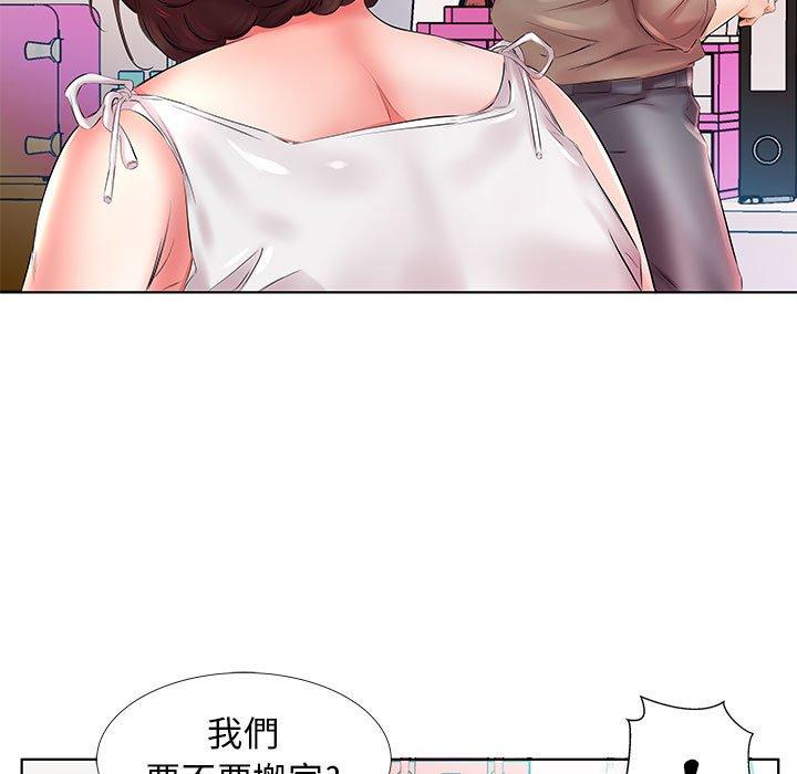 躲債夫妻檔 第 22 話 第103页