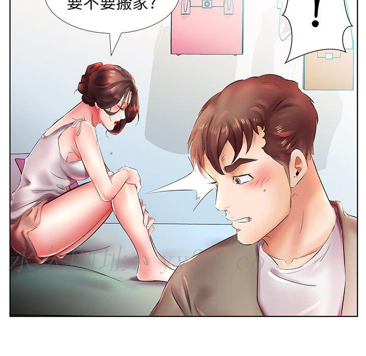 躲債夫妻檔 第 22 話 第104页