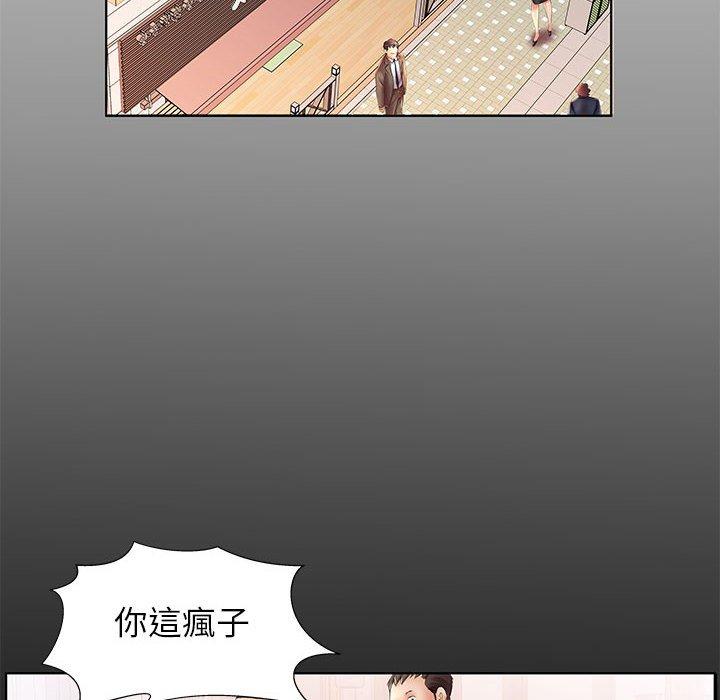 躲債夫妻檔 第 22 話 第6页
