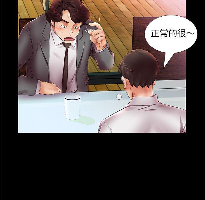 躲債夫妻檔 第 22 話 第11页