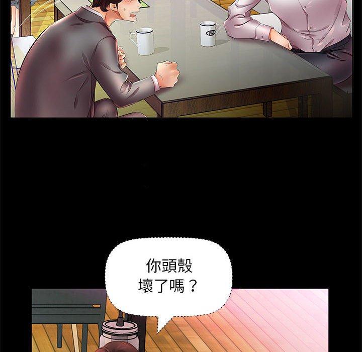 躲債夫妻檔 第 22 話 第10页