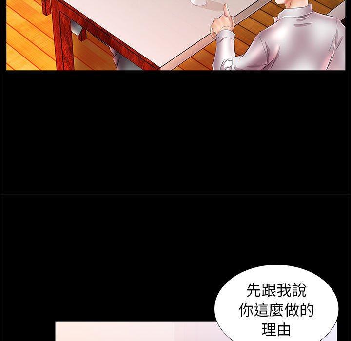 躲債夫妻檔 第 22 話 第13页
