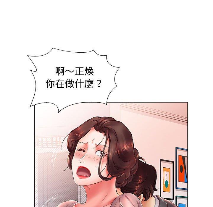 躲債夫妻檔 第 22 話 第25页