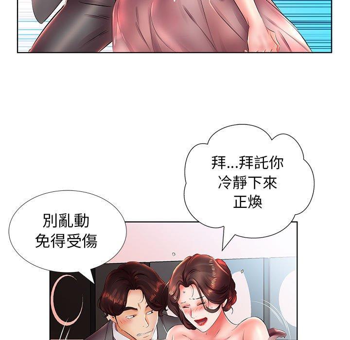 躲債夫妻檔 第 22 話 第29页