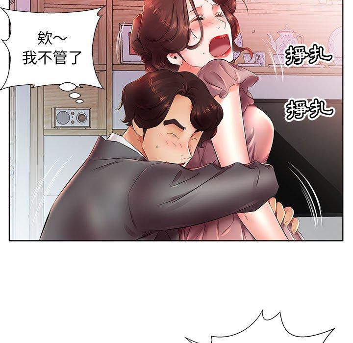 躲債夫妻檔 第 22 話 第27页