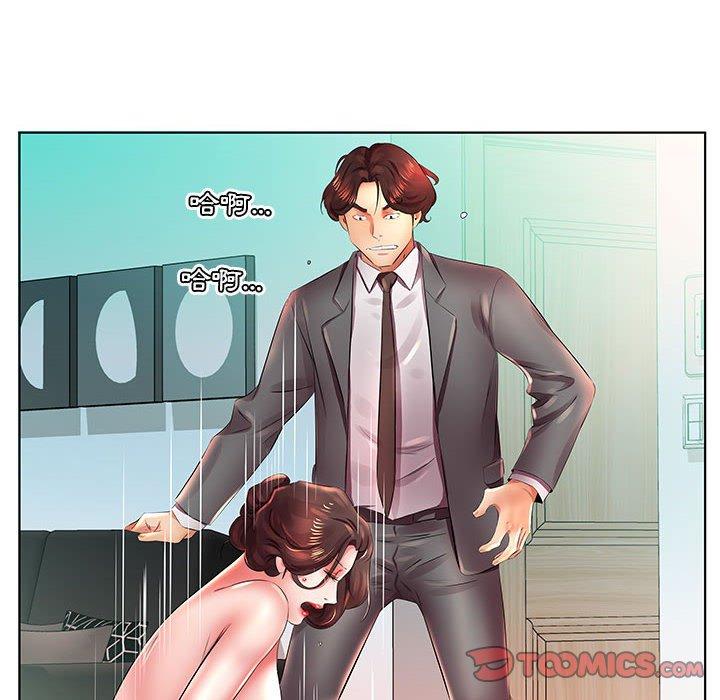 躲債夫妻檔 第 22 話 第32页