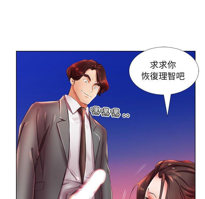 躲債夫妻檔 第 22 話 第35页