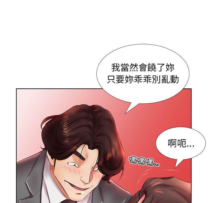躲債夫妻檔 第 22 話 第45页