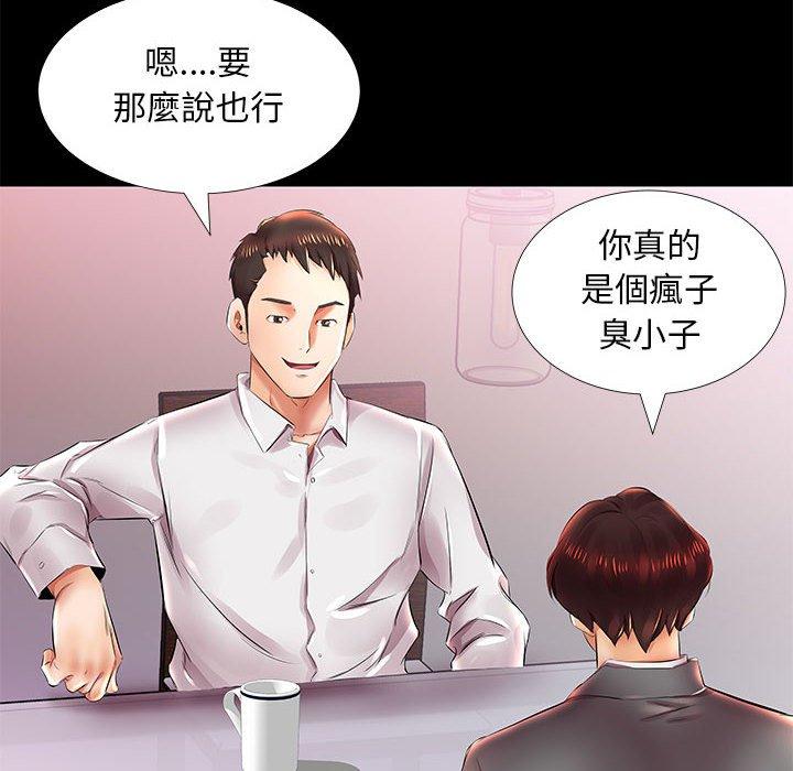 躲債夫妻檔 第 22 話 第18页
